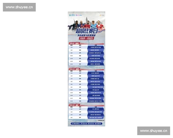 官方权威发布：最新国际足球赛事全程赛程与精彩回顾解析